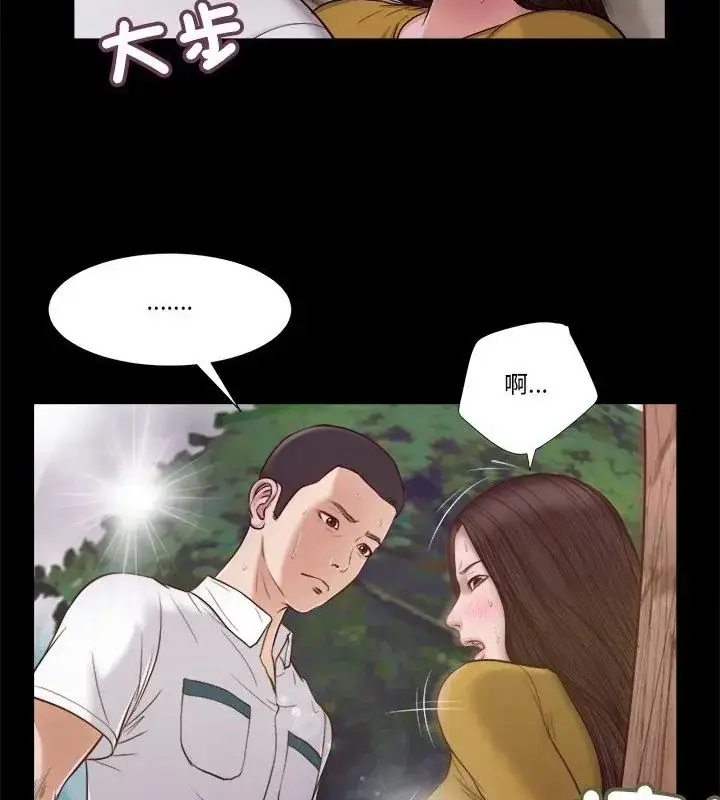 漫画《我的初体验》第13话第70张图