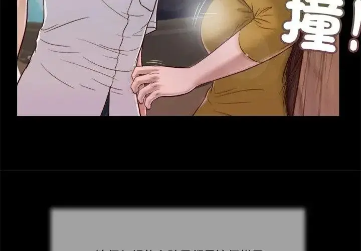 漫画《我的初体验》第13话第71张图