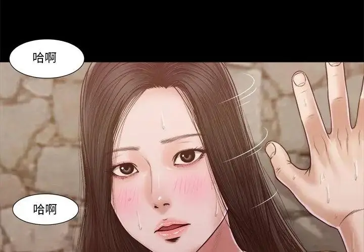 漫画《我的初体验》第13话第74张图