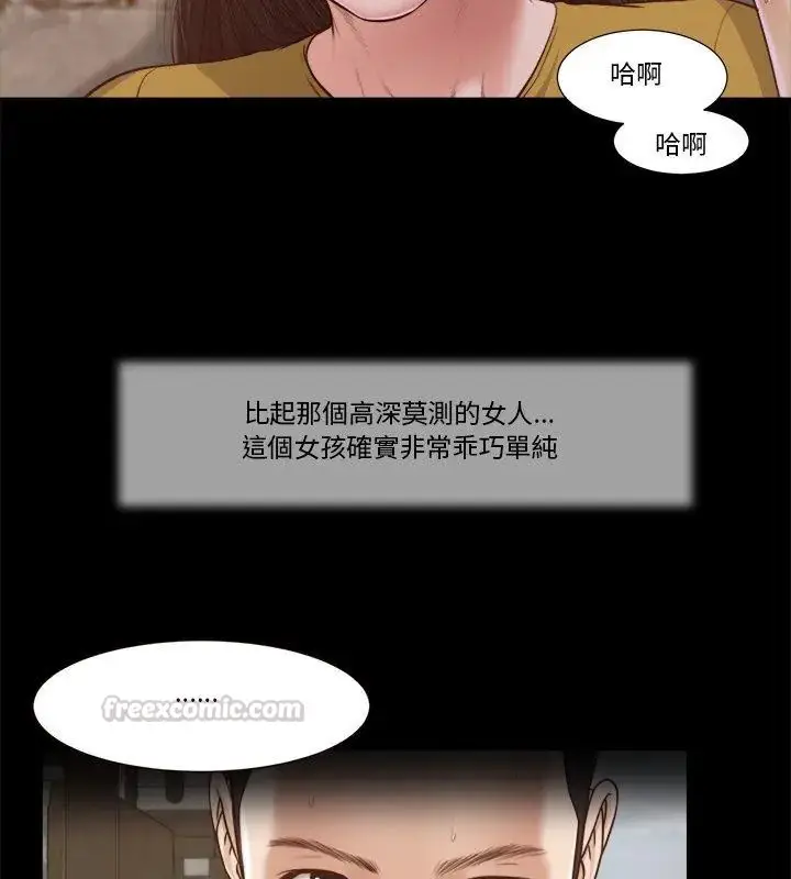 漫画《我的初体验》第13话第75张图