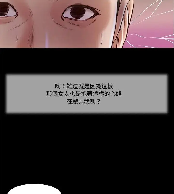 漫画《我的初体验》第13话第78张图