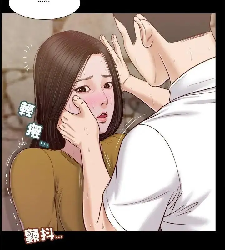 漫画《我的初体验》第13话第79张图