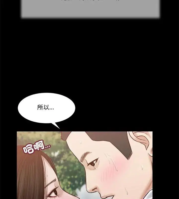 漫画《我的初体验》第13话第81张图