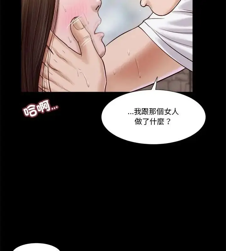 漫画《我的初体验》第13话第82张图