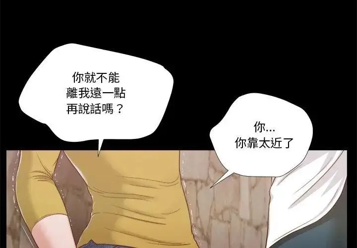 漫画《我的初体验》第13话第86张图