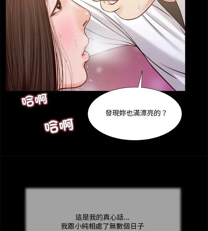 漫画《我的初体验》第13话第88张图