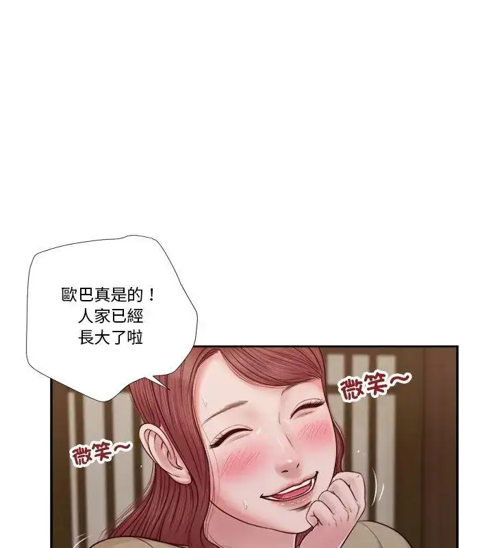 漫画《我的初体验》第13话第9张图