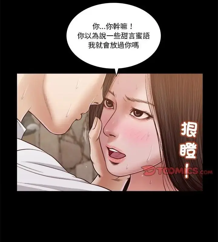 漫画《我的初体验》第13话第91张图