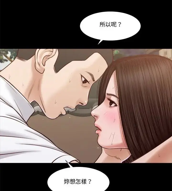 漫画《我的初体验》第13话第94张图