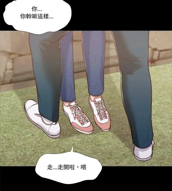 漫画《我的初体验》第13话第96张图