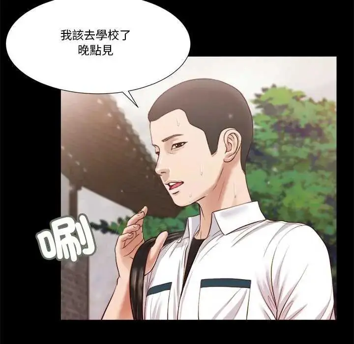 漫画《我的初体验》第14话第10张图