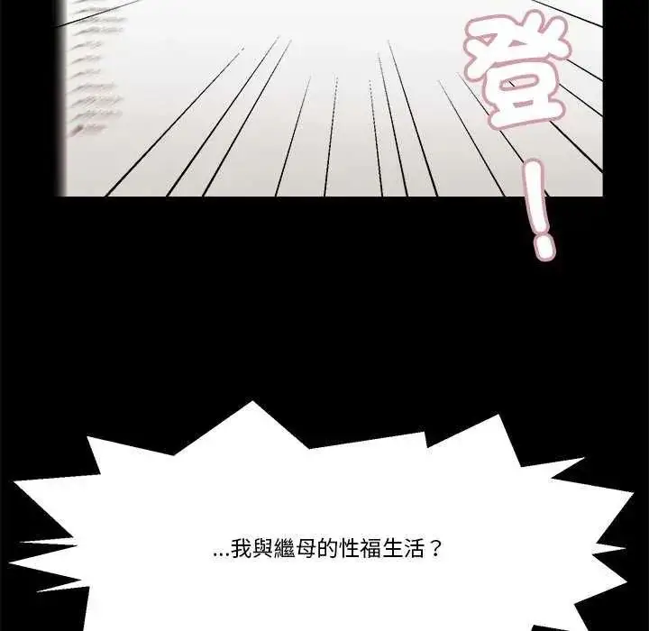 漫画《我的初体验》第14话第101张图