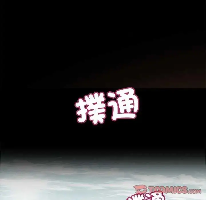 漫画《我的初体验》第14话第104张图
