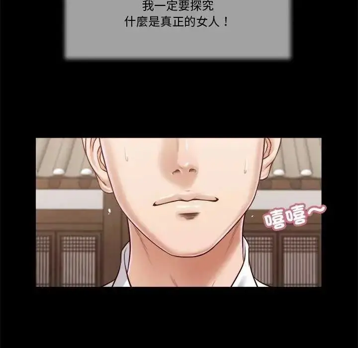 漫画《我的初体验》第14话第18张图