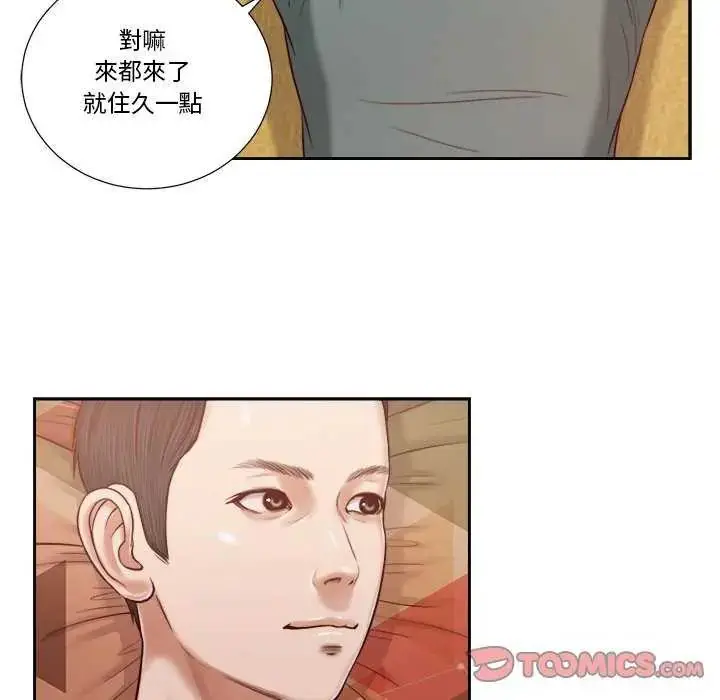 漫画《我的初体验》第14话第26张图