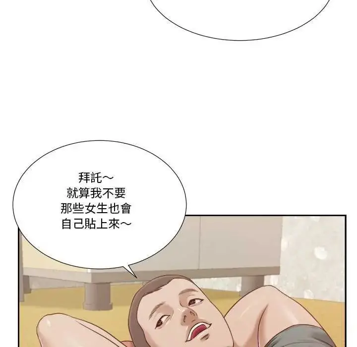 漫画《我的初体验》第14话第29张图