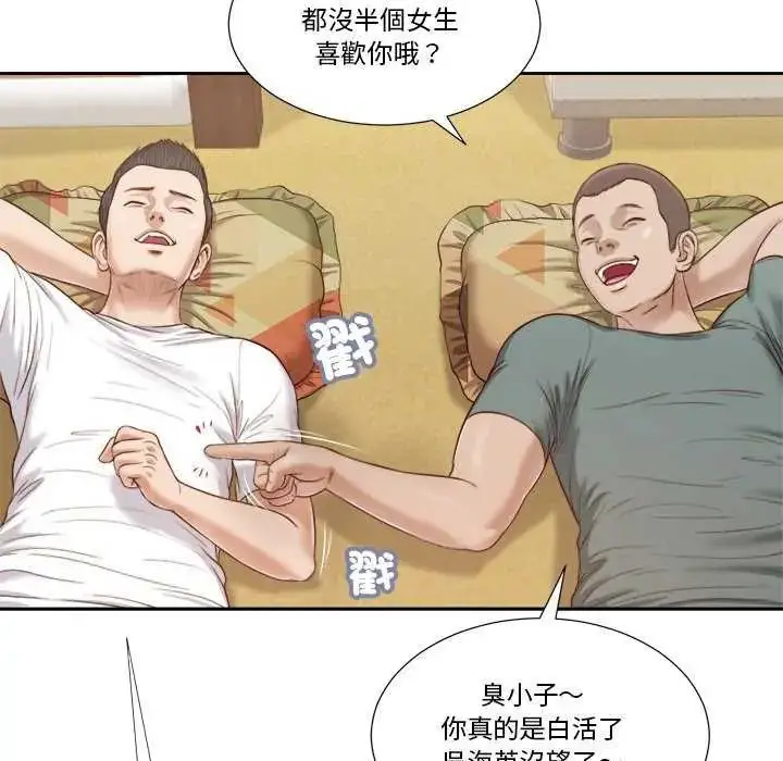 漫画《我的初体验》第14话第37张图