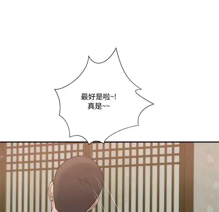 漫画《我的初体验》第14话第40张图