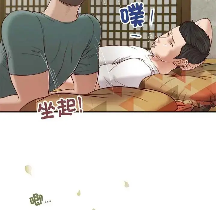 漫画《我的初体验》第14话第41张图