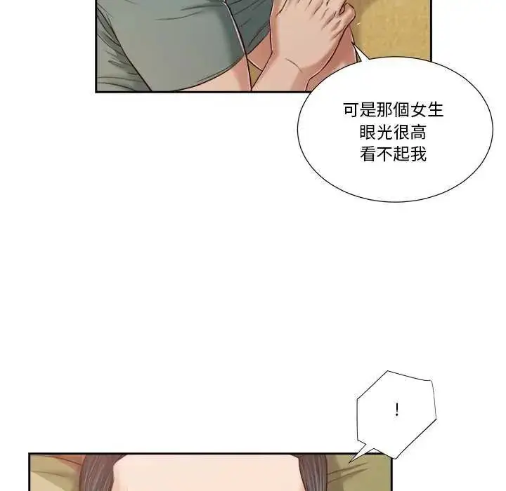漫画《我的初体验》第14话第47张图