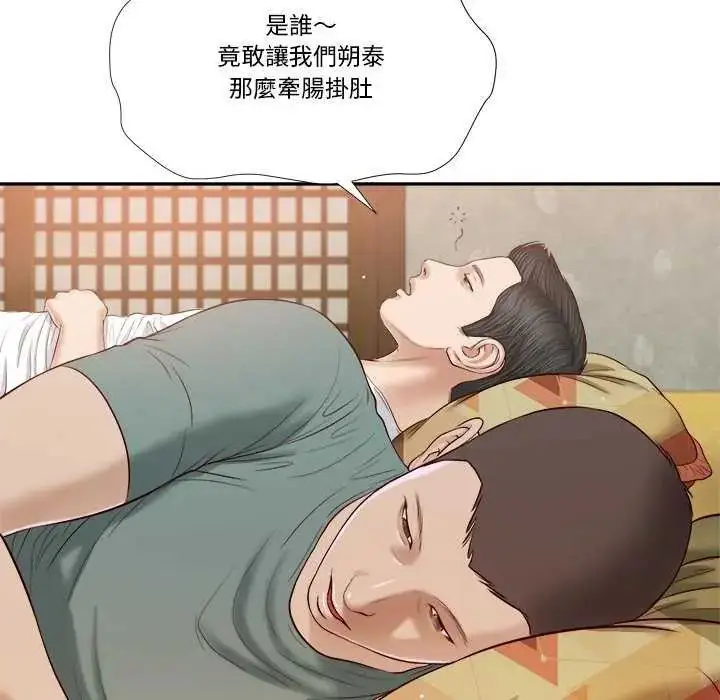 漫画《我的初体验》第14话第49张图