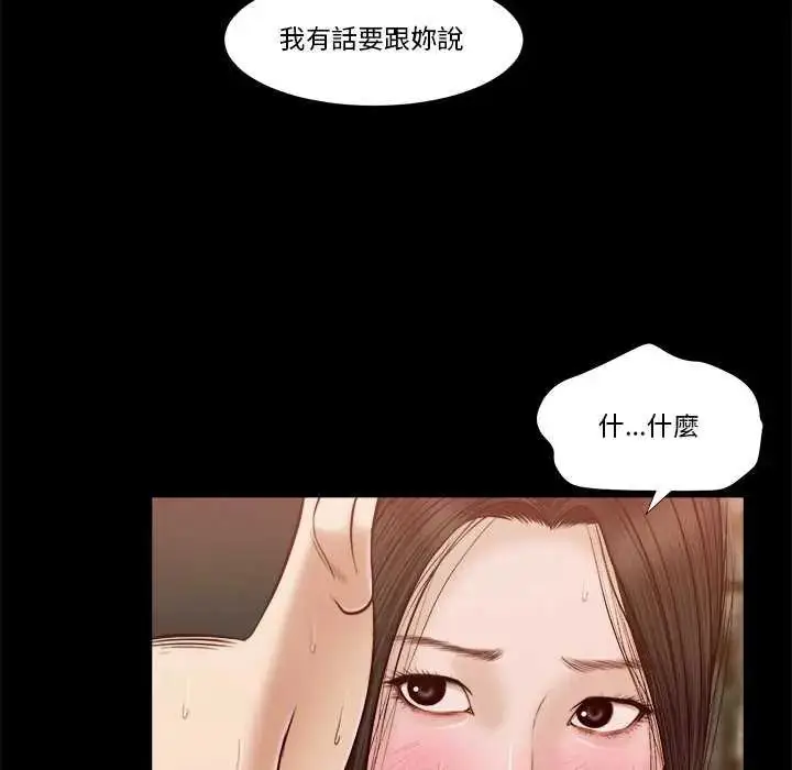 漫画《我的初体验》第14话第5张图