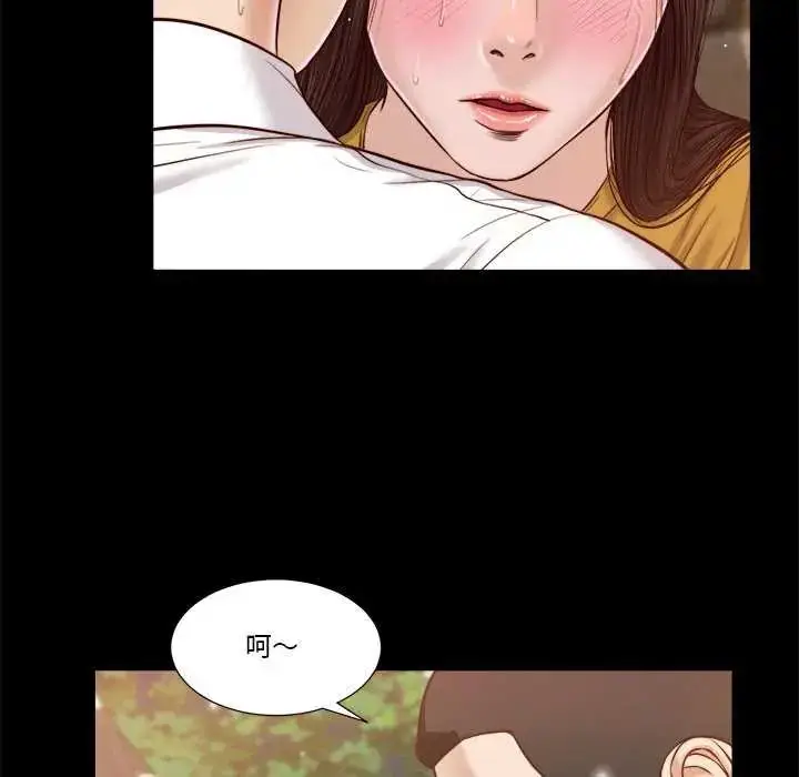 漫画《我的初体验》第14话第6张图