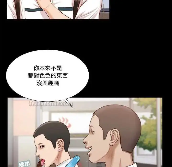 漫画《我的初体验》第14话第60张图