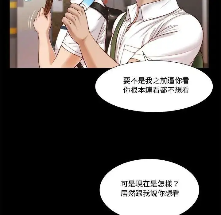 漫画《我的初体验》第14话第61张图