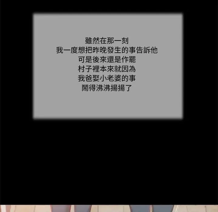 漫画《我的初体验》第14话第63张图