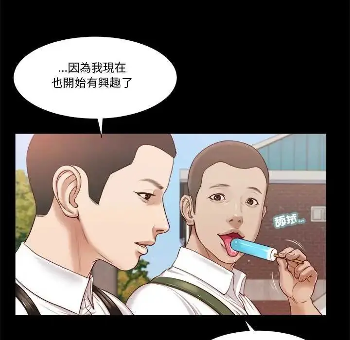 漫画《我的初体验》第14话第66张图