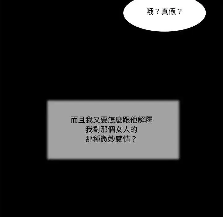 漫画《我的初体验》第14话第67张图