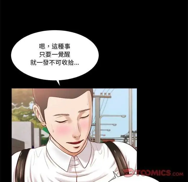 漫画《我的初体验》第14话第68张图