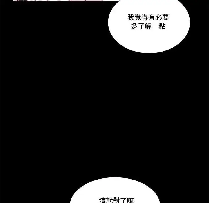 漫画《我的初体验》第14话第69张图