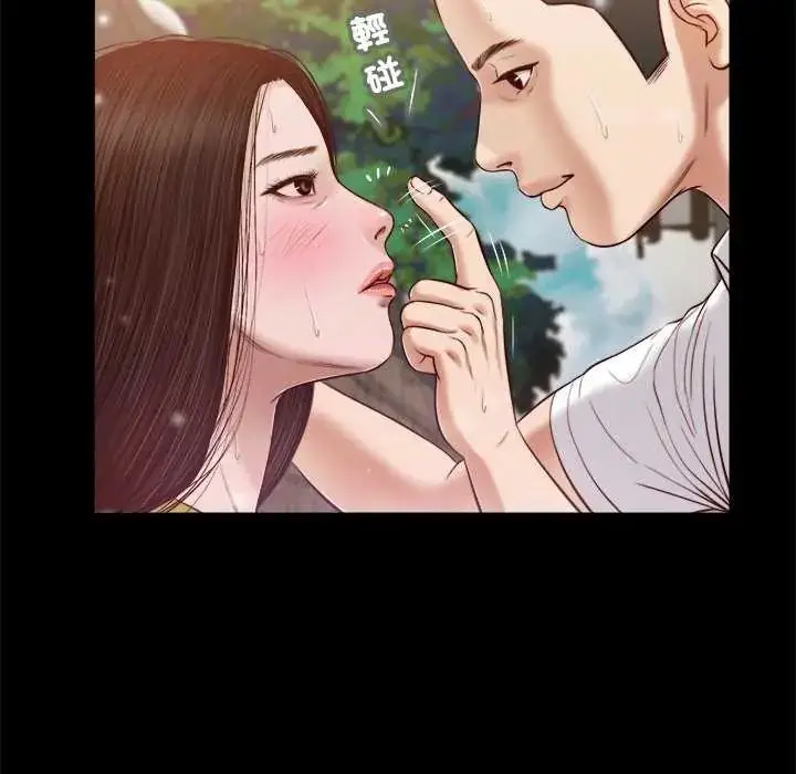漫画《我的初体验》第14话第7张图