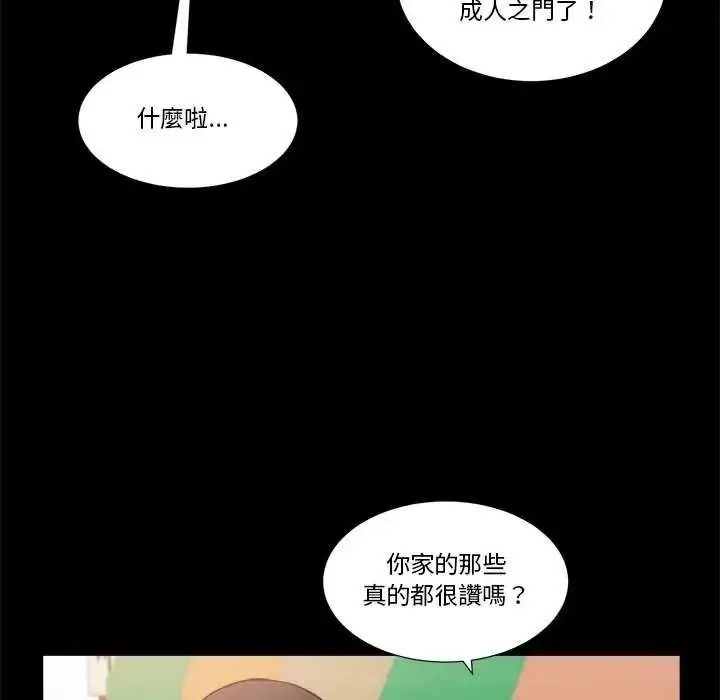 漫画《我的初体验》第14话第71张图