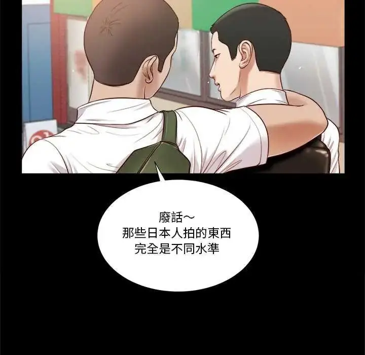 漫画《我的初体验》第14话第72张图