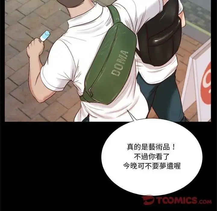漫画《我的初体验》第14话第74张图