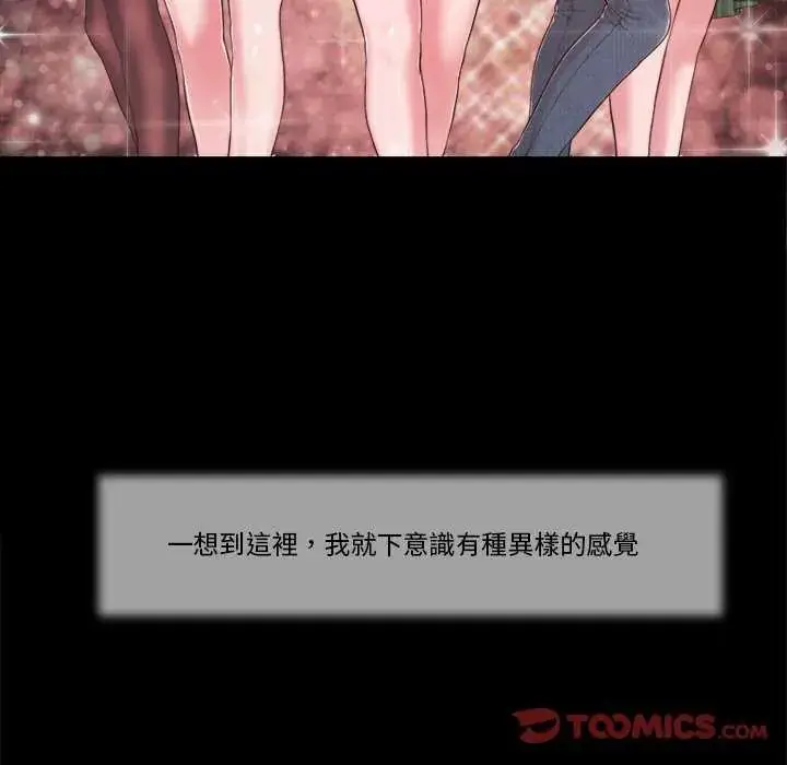 漫画《我的初体验》第14话第80张图