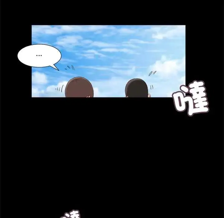 漫画《我的初体验》第14话第81张图