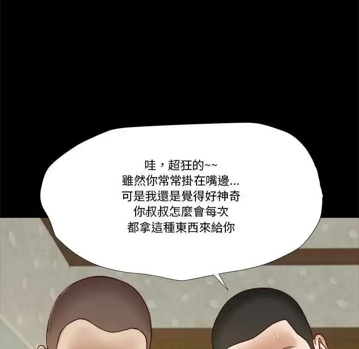 漫画《我的初体验》第14话第89张图