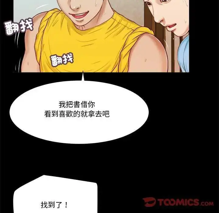 漫画《我的初体验》第14话第92张图