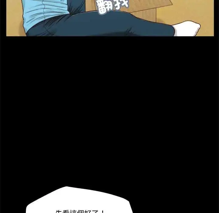 漫画《我的初体验》第14话第95张图