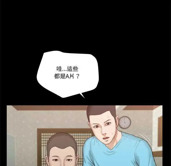 漫画《我的初体验》第14话第97张图