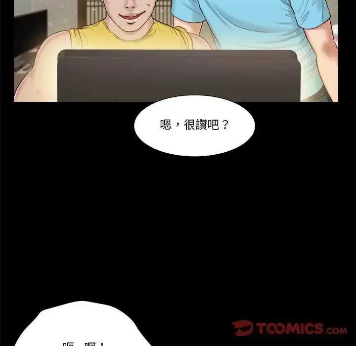 漫画《我的初体验》第14话第98张图