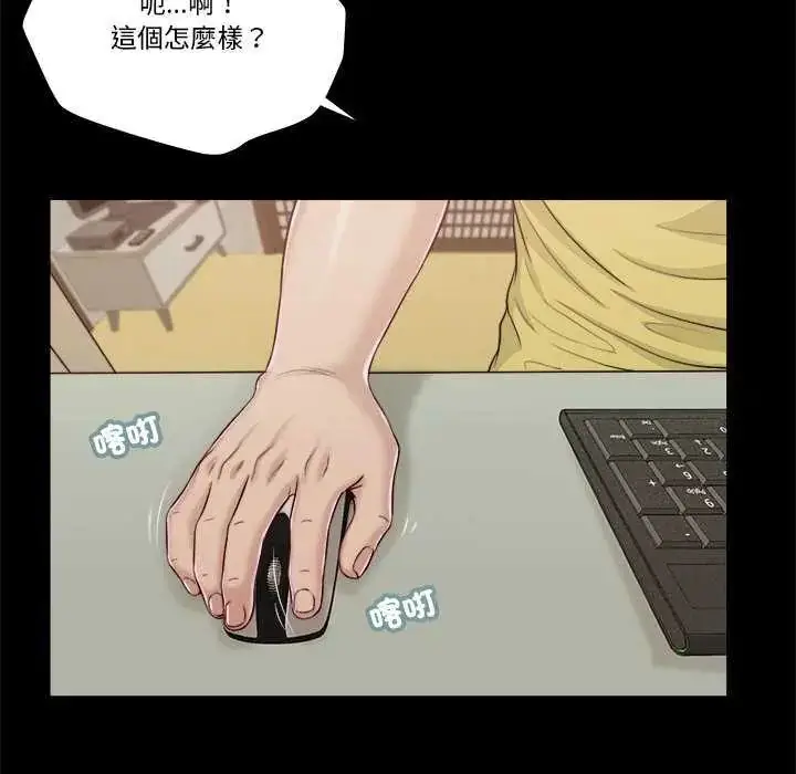 漫画《我的初体验》第14话第99张图