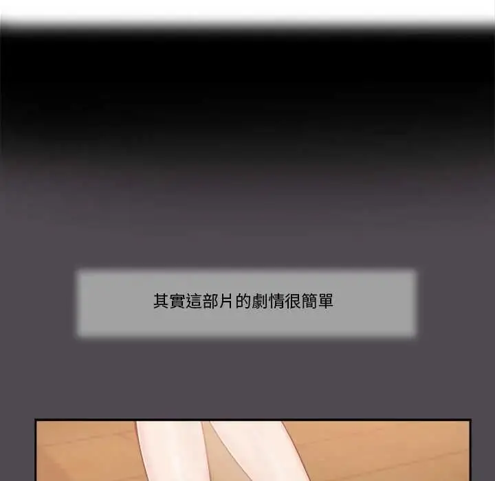 漫画《我的初体验》第15话第10张图