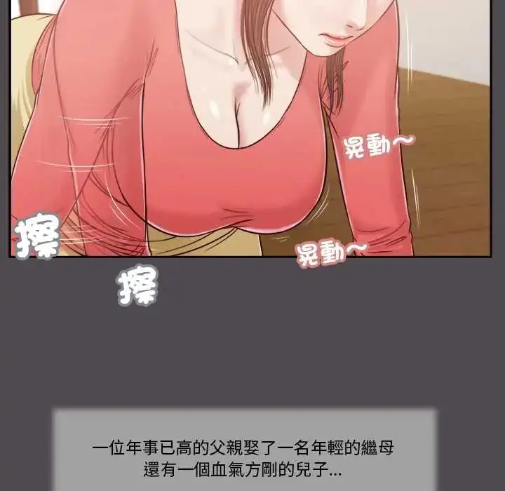 漫画《我的初体验》第15话第12张图