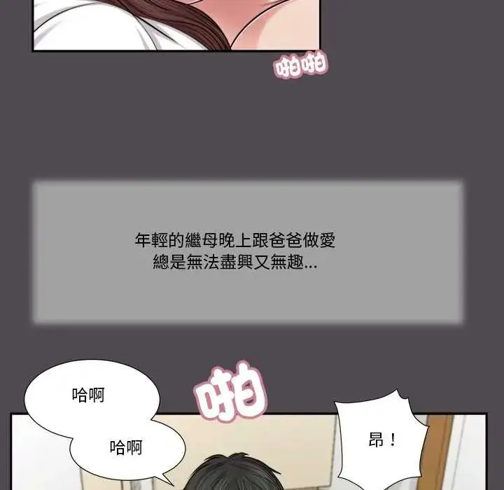 漫画《我的初体验》第15话第22张图