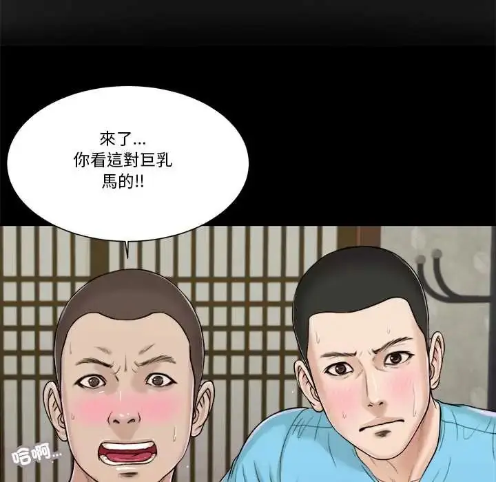 漫画《我的初体验》第15话第25张图